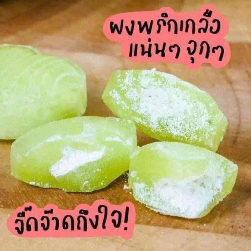 Kẹo chanh muối Thái Lan 1 gói