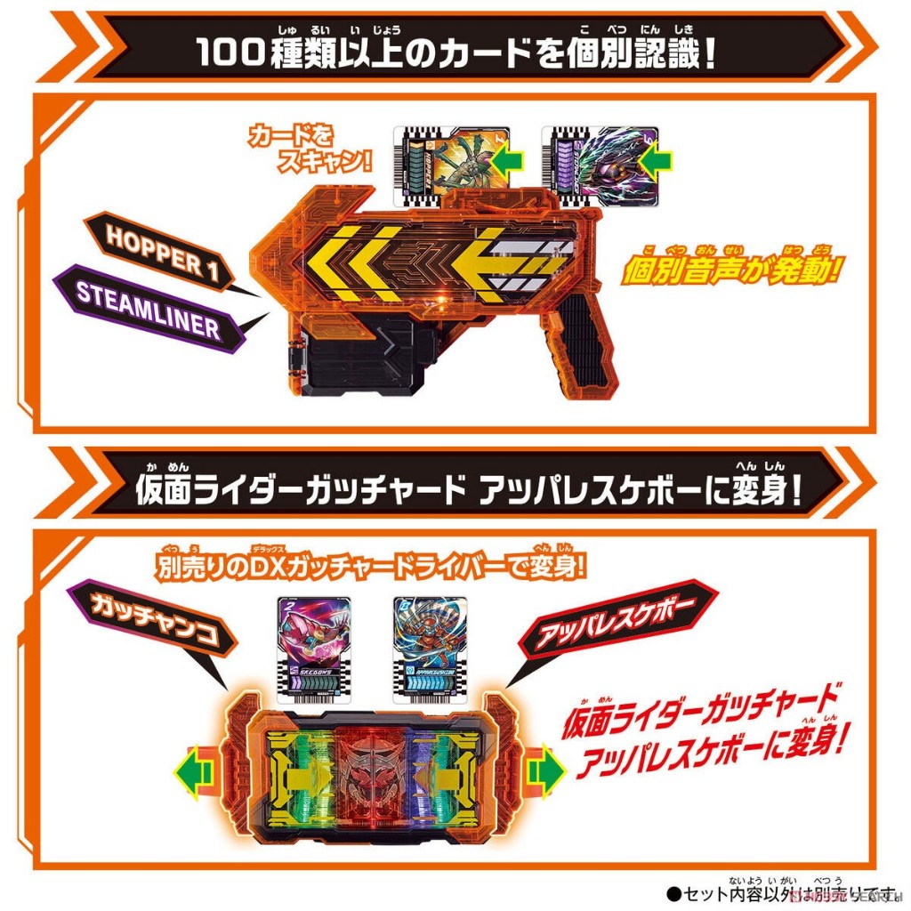 Mô hình đồ chơi chính hãng Bandai DX Gotcharge - Kamen Rider Gotchard
