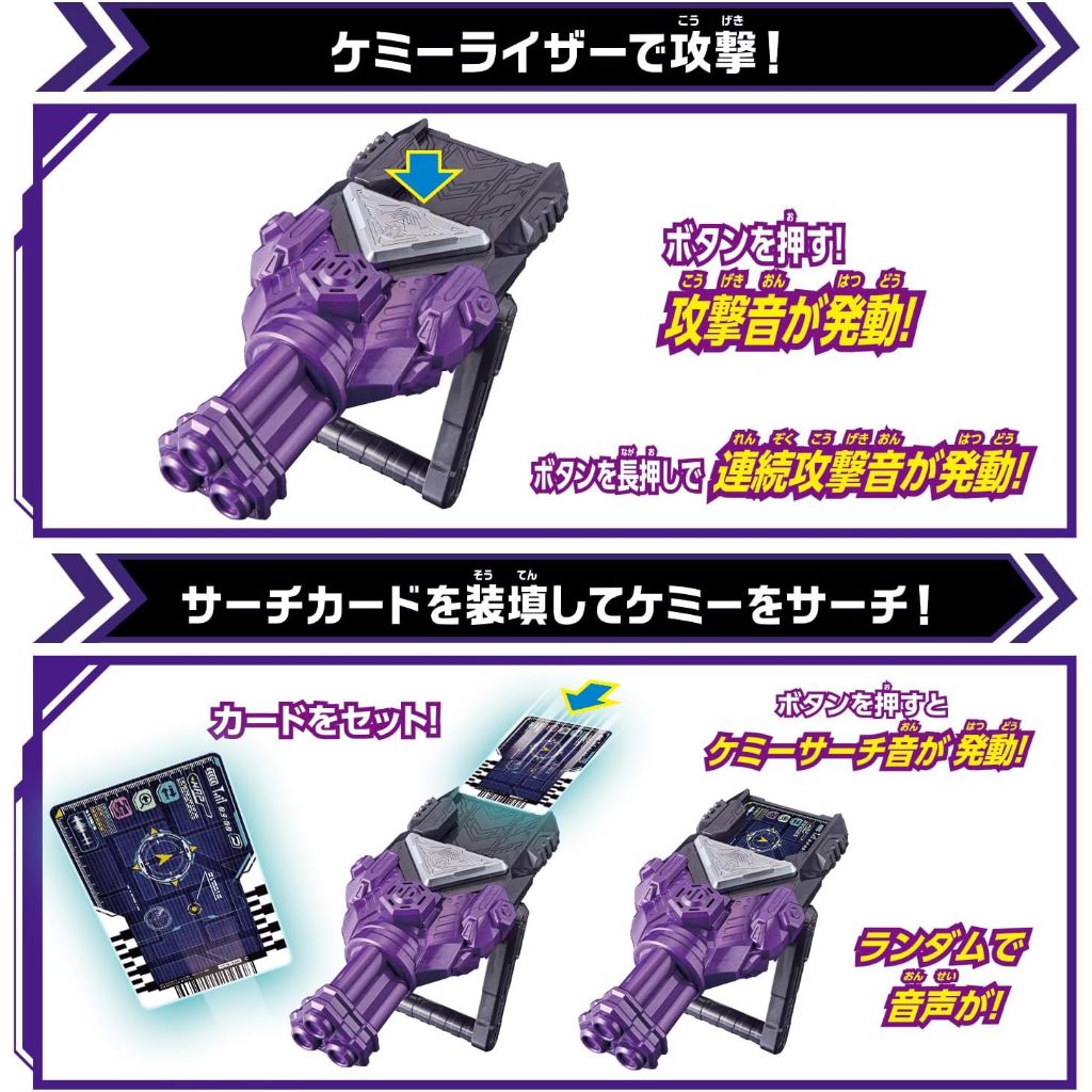 Mô hình đồ chơi chính hãng Bandai DX Chemy Riser & Chemy Riser Kurogane Supana Ver - Kamen Rider Gotchard