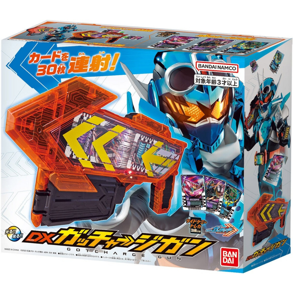 Mô hình đồ chơi chính hãng Bandai DX Gotcharge - Kamen Rider Gotchard