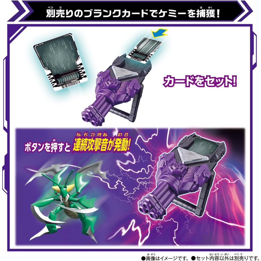 Mô hình đồ chơi chính hãng Bandai DX Chemy Riser & Chemy Riser Kurogane Supana Ver - Kamen Rider Gotchard
