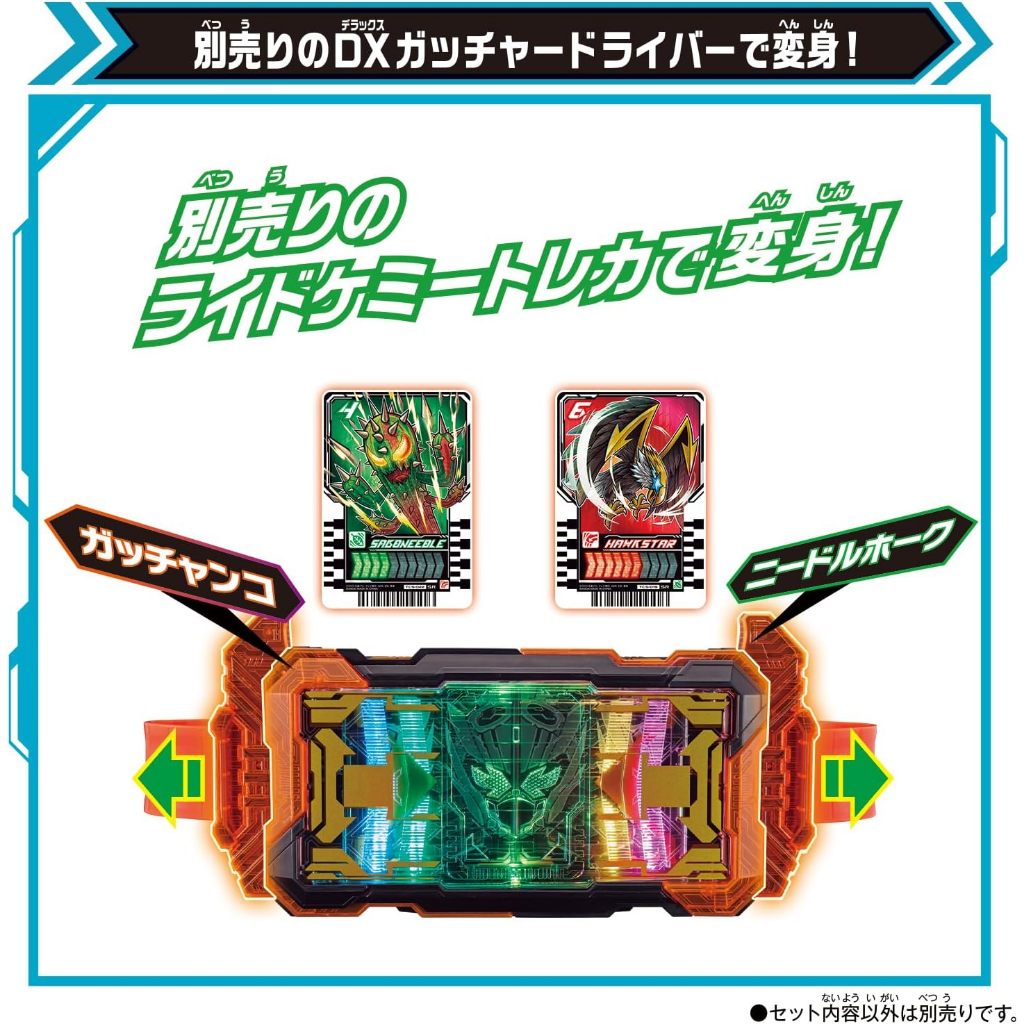 Mô hình đồ chơi chính hãng Bandai DX Gotchancollection Panel - Kamen Rider Gotchard