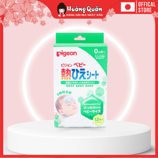 Miếng dán hạ sốt Pigeon 12 miếng/hộp | Hoàng Quân - Hàng nội địa Nhật