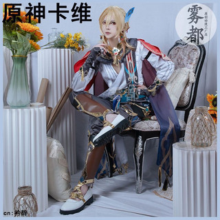 Cosplay Genshin Impact Kaveh cosplay