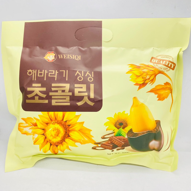 Hạt Hướng Dương Bọc Socola, Matcha Bịch 300g