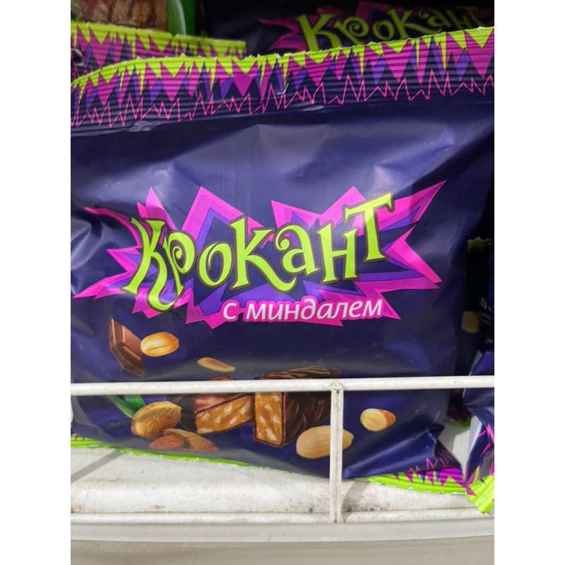 Kẹo Nga Tím Kpokaht đậu phộng hạnh nhân