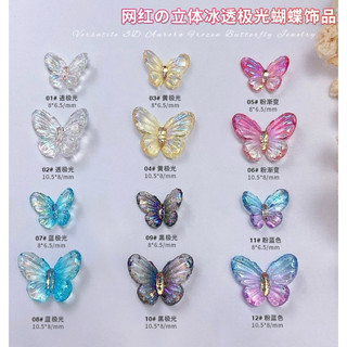 Charm Bướm Xà Cừ TRANG TRÍ MÓNG