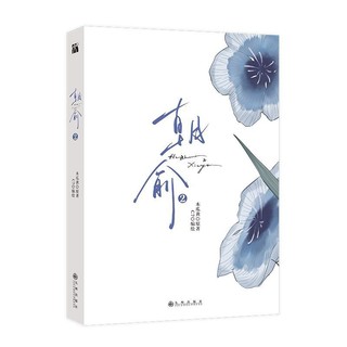 Hộp quà Triêu du 2