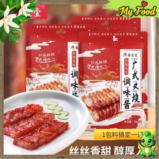 Gói gia vị làm thịt xá xíu 90g