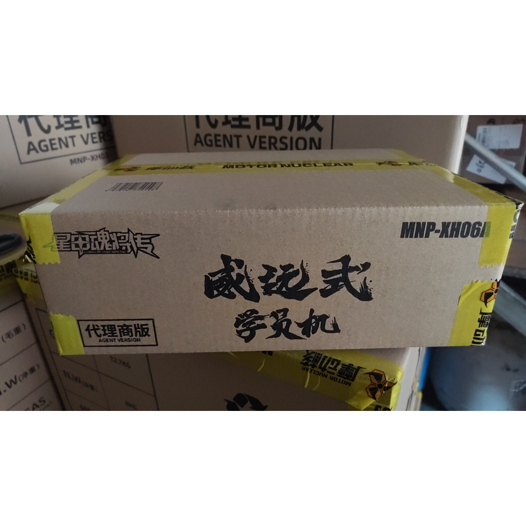 Mô Hình Lắp Ráp Motor Nuclear MG 1/100 MNP XH06 Uy Viễn Thức Wei Yuan Style Trainee Mecha MNP 06 + Áo Choàng