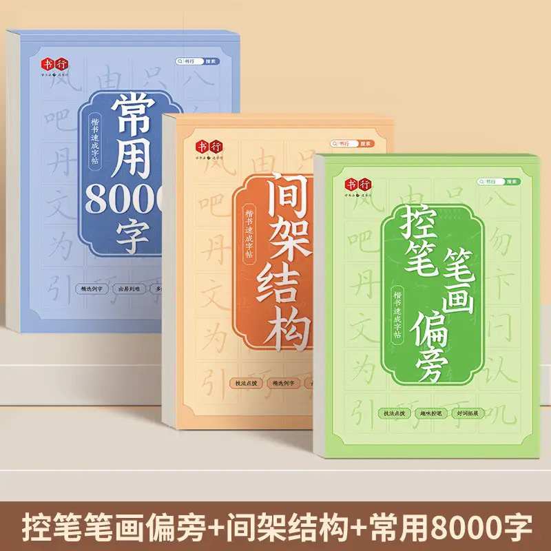 Vở luyện viết 8000 chữ Hán thông dụng