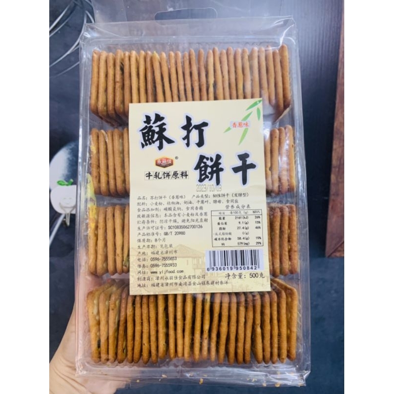 Bánh hành Đài Loan hộp 500g
