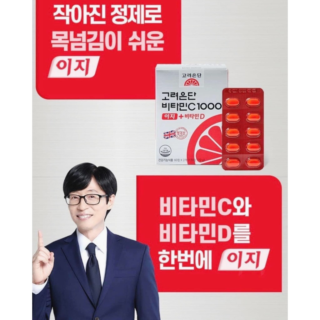 Hộp 120 Viên Uống Cung Cấp Vitamin C 1000mg Eundan Hàn Quốc