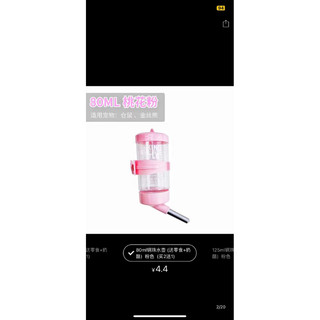 Bình nước Hamster,sóc,vẹt 60ml,(80ml,125ml có bi)