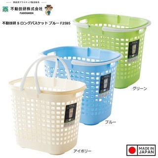 [CHÍNH HÃNG] Giỏ đựng quần áo Fudo Giken S-Long - Hàng nội địa Nhật Bản | Made in Japan