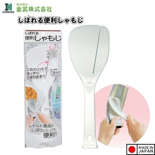Muôi cơm chống dính tiện lợi 210mm - Hàng nội địa Nhật Bản | Made in Japan