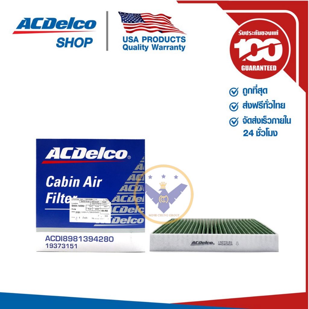 COMBO 4 lọc: Lọc điều hòa, lọc động cơ, lọc nhiên liệu ACDelco cho xe Chevrolet Trailblazer, colorado