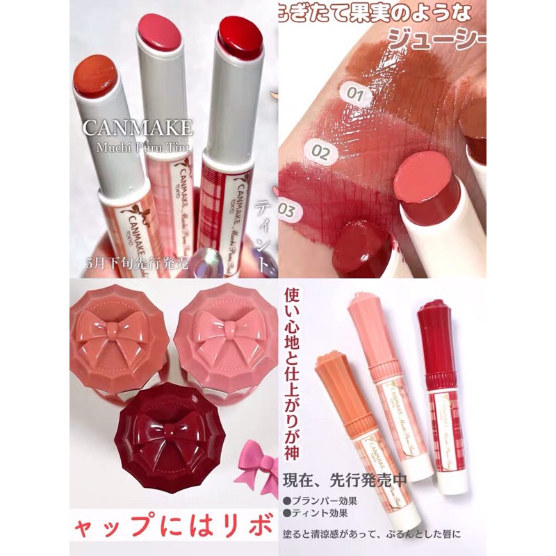 SON DƯỠNG MÔI CANMAKE MUCHI PURU TINT NEW