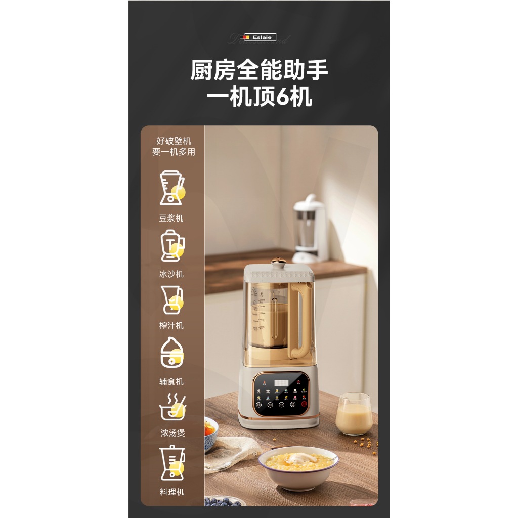 Máy làm sữa hạt E500 đa năng tặng kèm sách công thức làm sữa hạt Yoroshiko phiên bản nâng cấp mới nhất 2023