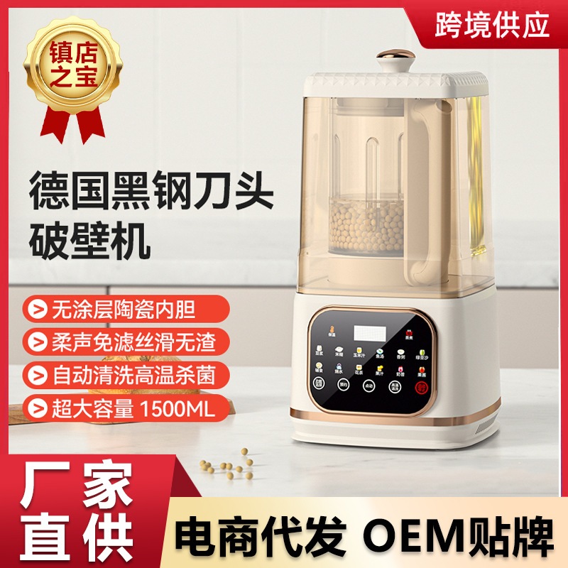 Máy làm sữa hạt E500 đa năng tặng kèm sách công thức làm sữa hạt Yoroshiko phiên bản nâng cấp mới nhất 2023