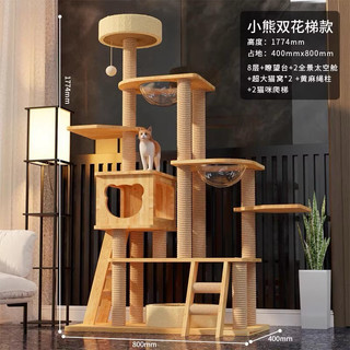 Trụ cào mèo