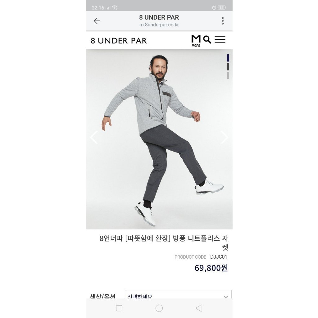 Áo khoác kiểu thời trang nam xuất Hàn 8UP tại Fonef