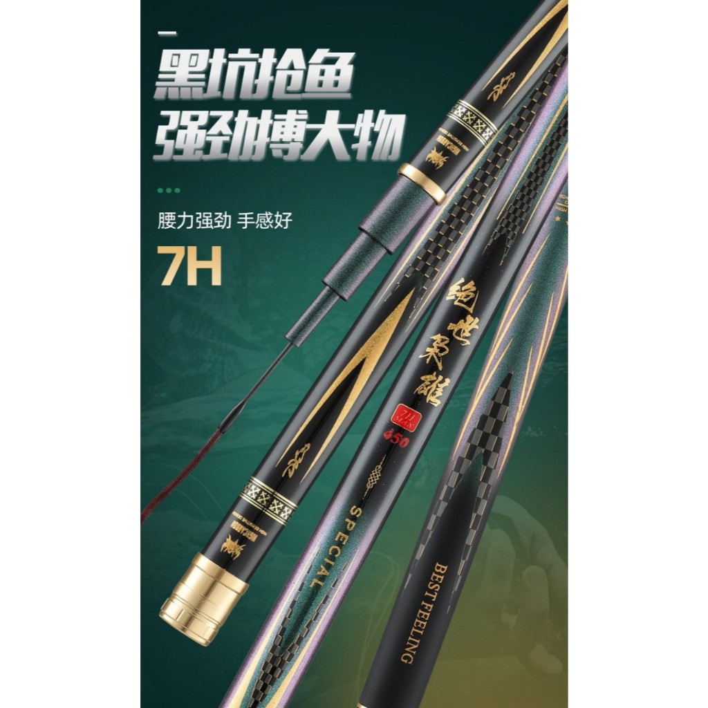 cần câu BIQUAN 7H