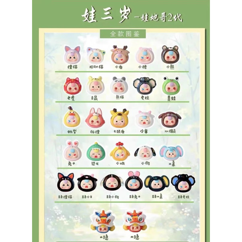 Hàng Đặt] Nguyên set 9h Em bé 3 tuổi Anh trai thế hệ 2 mô hình trưng bày