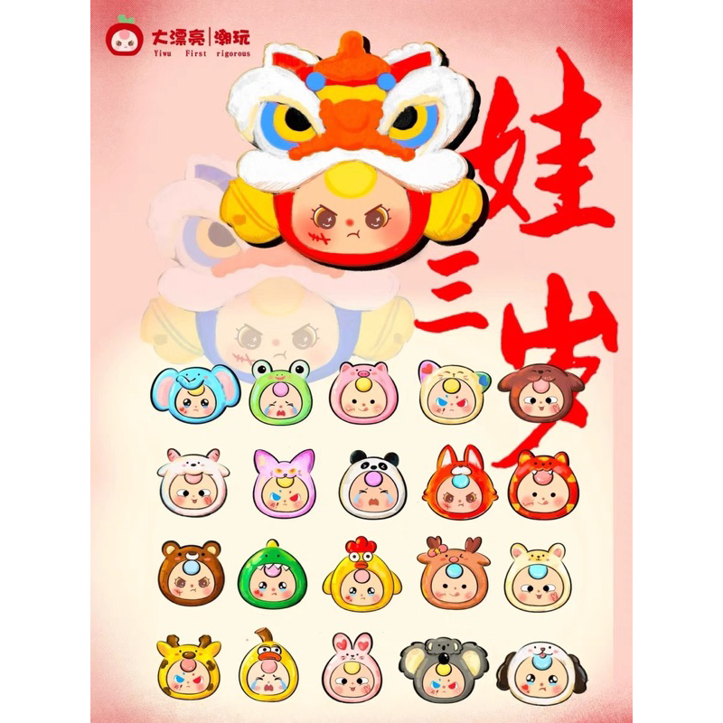 Hàng Đặt] Nguyên set 9h Em bé 3 tuổi Anh trai thế hệ 2 mô hình trưng bày