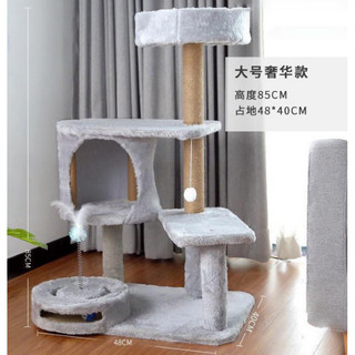Trụ cào mèo