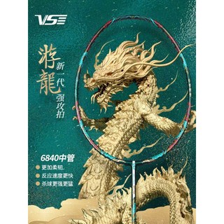 Vợt cầu lông VS You Long chính hãng nội địa Vợt cầu lông Venson YouLong