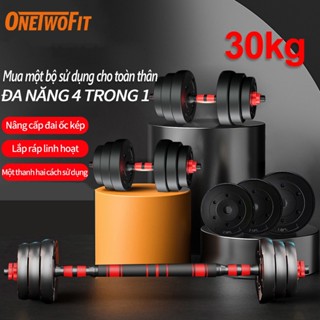 OneTwoFit Tạ tay 30kg Bộ đĩa tạ tập gym tạ tập tay đẩy kết hợp tạ nam nữ tập thon tay