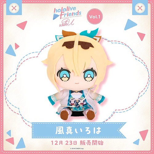 Plushie hololive friends with u Iroha