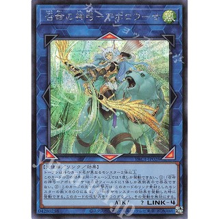 H [ Zare Yugioh ] Lá bài thẻ bài PAC1 -JP028 - Apollousa, Bow of the Goddess - Ultra Rare secret