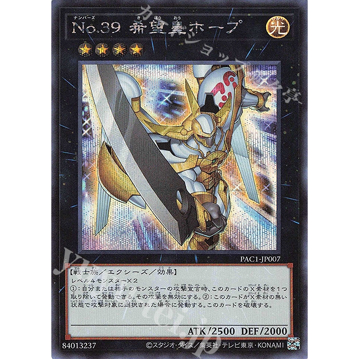 Lá bài thẻ bài PAC1 -JP007 - Number 39: Utopia - Normal Parallel Rare secret