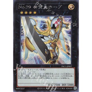 [ Zare Yugioh ] Lá bài thẻ bài PAC1 -JP007 - Number 39: Utopia - Normal Parallel Rare secret