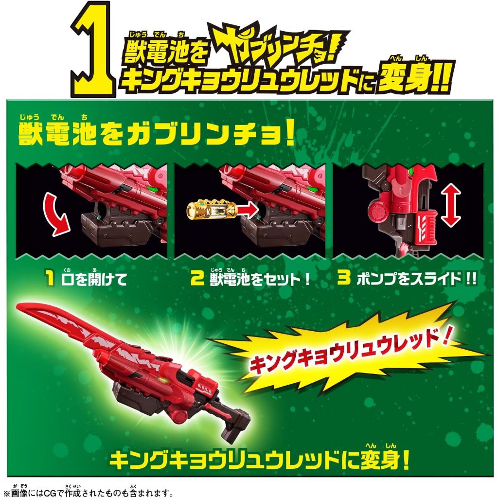 Mô hình đồ chơi chính hãng Bandai DX King Gaburicalibur - Ohsama Sentai KingOhger