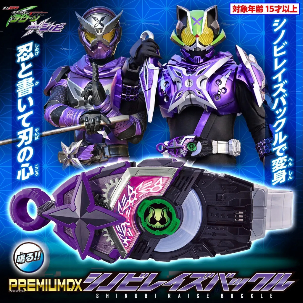 Mô hình đồ chơi chính hãng Bandai DX Shinobi Raise Buckle - Kamen Rider Tycoon - Kamen Rider Geats