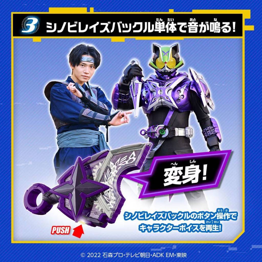 Mô hình đồ chơi chính hãng Bandai DX Shinobi Raise Buckle - Kamen Rider Tycoon - Kamen Rider Geats