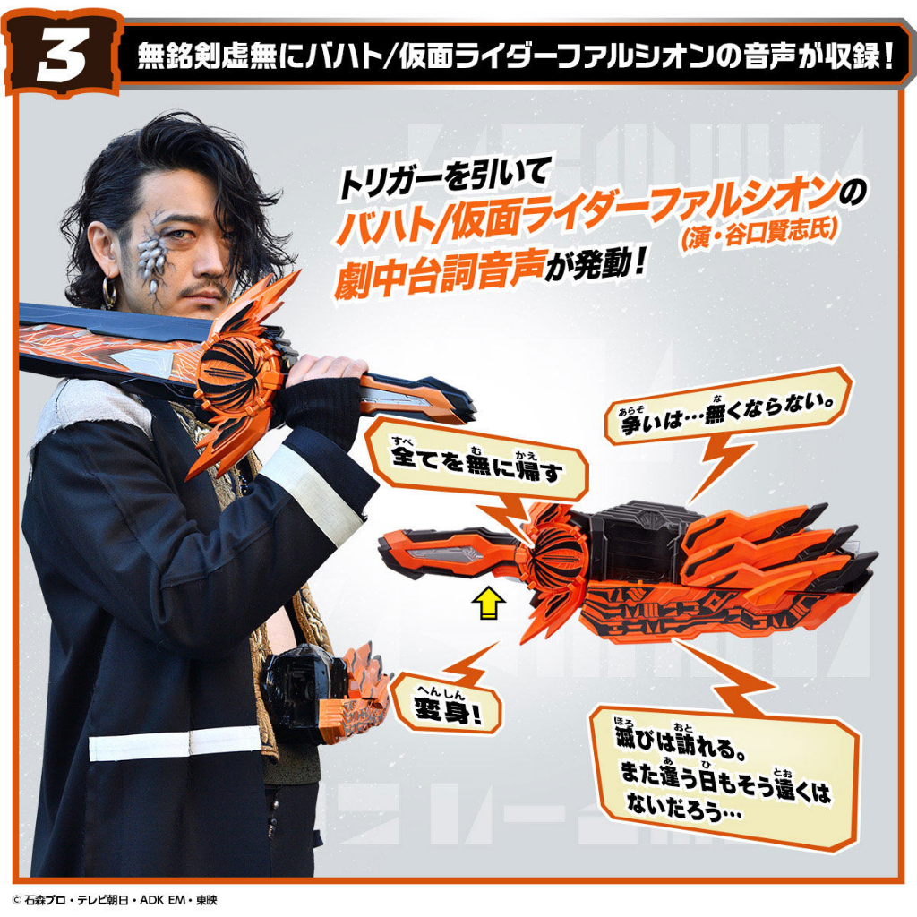 Mô hình đồ chơi chính hãng Bandai DX Mumeiken Kyomu & Haken Bladriver - Kamen Rider Saber