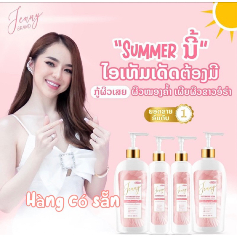 Dưỡng trắng da Jenny Lotion trắng trong 7 ngày