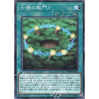 Lá bài thẻ bài Yugioh SD38-JP020 - Opening of the Spirit Gates - Normal Parallel Rare