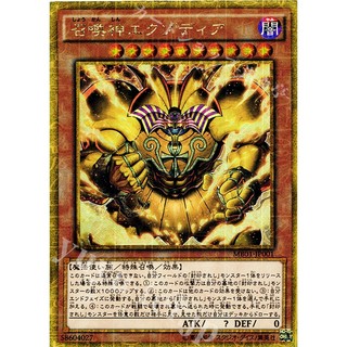 [ Zare Yugioh ] Lá bài thẻ bài MB01-JP001 - The Legendary Exodia Incarnate - Millennium gold Rare
