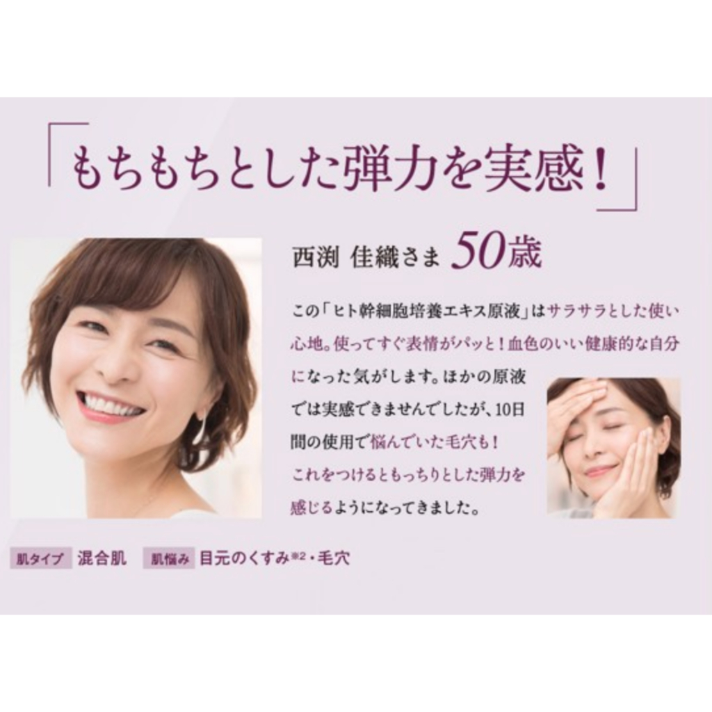 Mô tả sản phẩm Serum Tế Bào Gốc Cao Cấp - Fracora Stem Cells 15ml