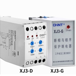 Rơ le bảo vệ điện áp 3 pha, chống mất pha chint chint xj3-g và xj3-d