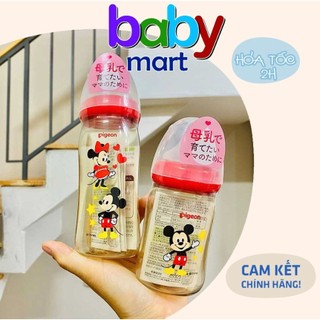 Bình sữa pigeon nội địa nhật 160ml/240ml 👨‍👩‍👧 free ship 👨‍👩‍👧 - bình sữa thần thánh