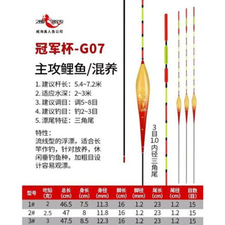   Các Mẫu  Phao Câu Đài Mỹ Nhân Ngư Chính Hãng G02 - G05 - G07 - G09 - G11  Phao câu chép phao câu trắm trắng  phao câu 