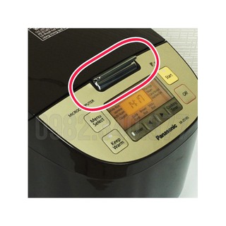 Lẫy nồi cơm điện Panasonic
