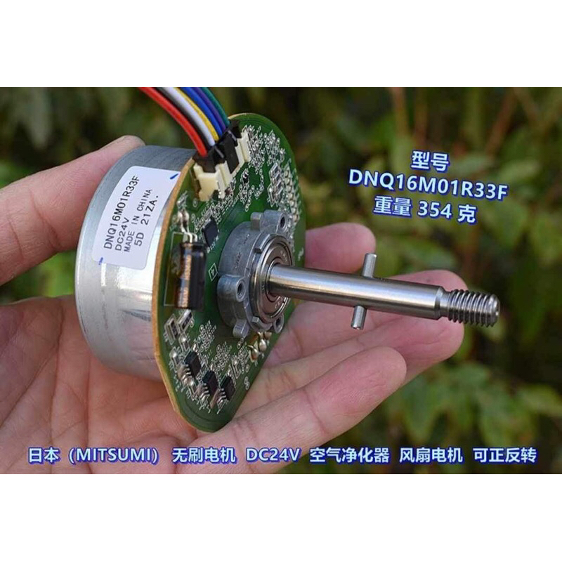 Motor BLDC-Không chổi than mới hãng MITSUMI 55W, có chân đảo chiều, tặng 3 ốc M3