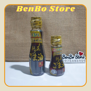 Dầu mè ăn dặm ajinomoto Nhật Bản cho bé ăn dặm